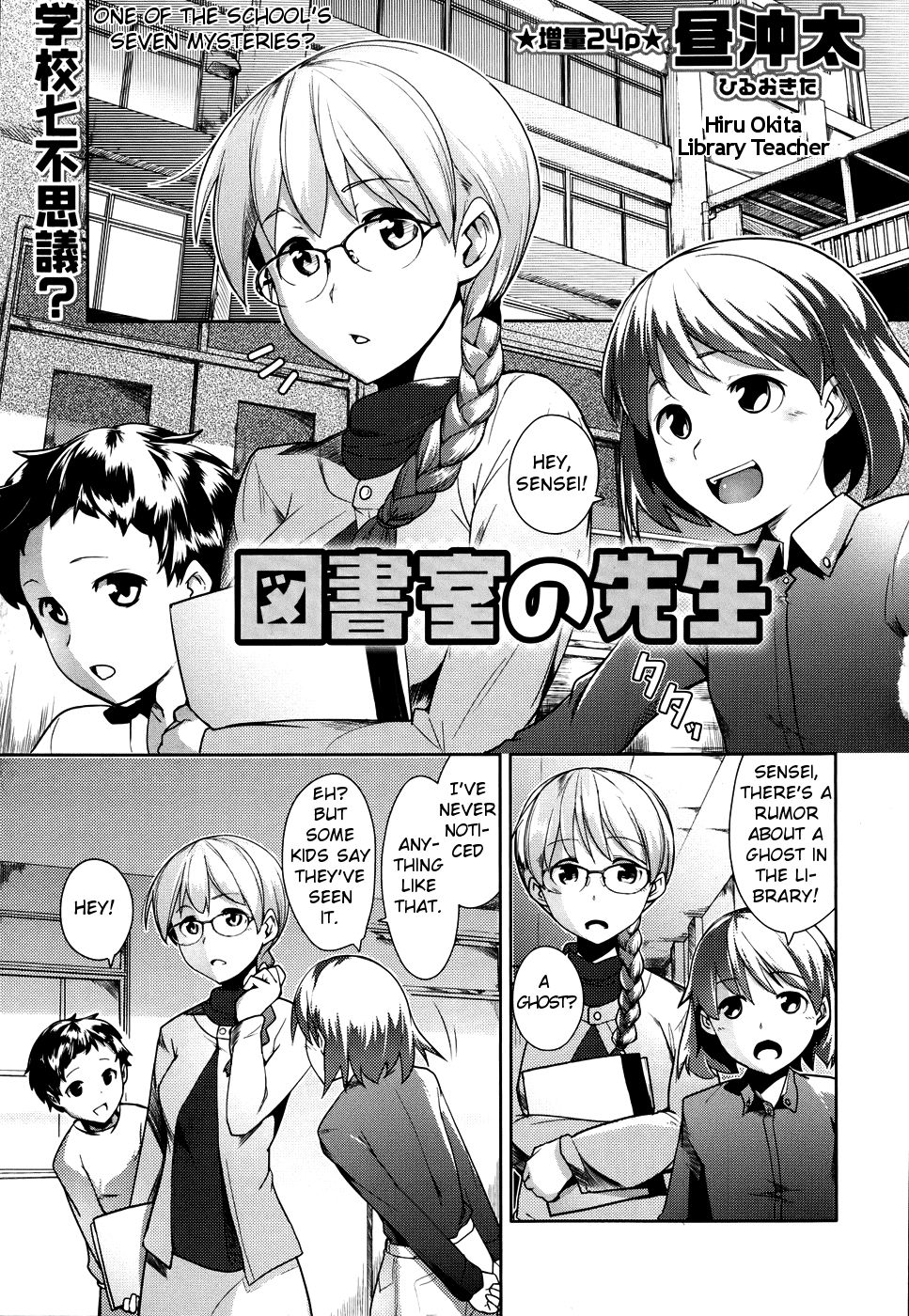 Hentai Manga Comic-Library Teacher-Read-1